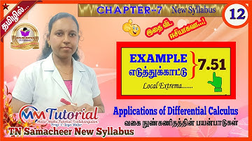 TN 12th Maths|Chapter-7|EXAMPLE(எடுத்துக்காட்டு)-7.51| #MalarMathsTutorial