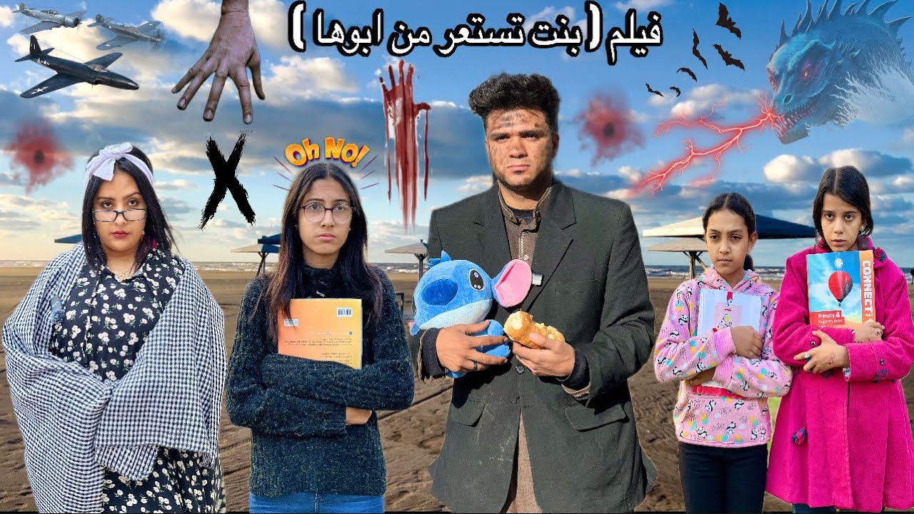 الام تضرب راجل غلبان فالشارع قدام بنته وترشه بالمياه!! البنت تستعرمن ابوهاوالاب ضحي بحياته علشانها😭💔