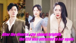 After the divorce, she shined brightly, and the CEO was attracted to her again