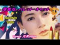 【春の音友祭】(浮気なパレット・キャット ) HOUND DOG Cover月美udon