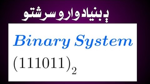Binary Number system  Solution| IBA Test Bps. 05 to 15  test preparation |