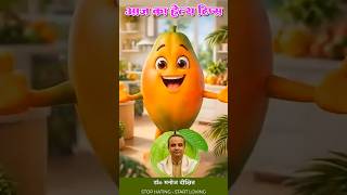 Health Tips #shorts #ytshorts #healthtips