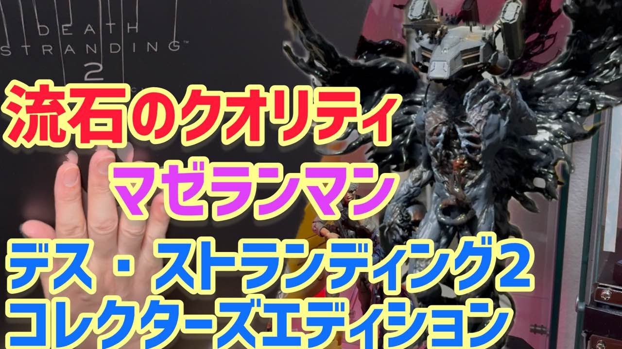 DEATH STRANDING 2: マゼランマン スタチュー 新品 デススト2 DEATH STRANDING 2 マゼランマン スタチュー 未使用】デススト
