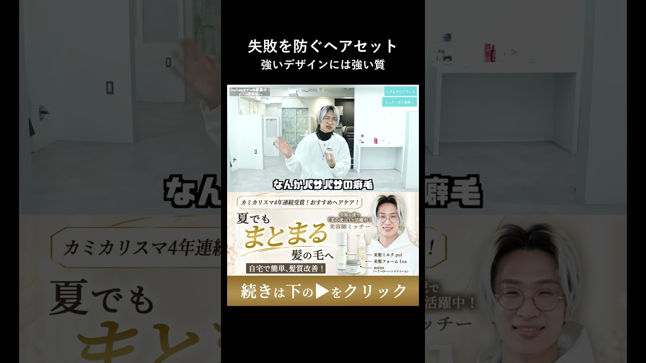 ヘアスタイルによって変わる｜パーマのスタイリング剤選び