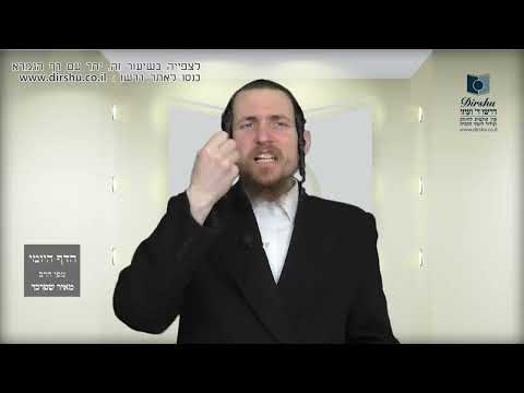 הדף היומי מסכת יבמות דף לב