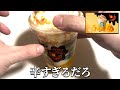 スタバなにやってん【辛フラペチーノ】