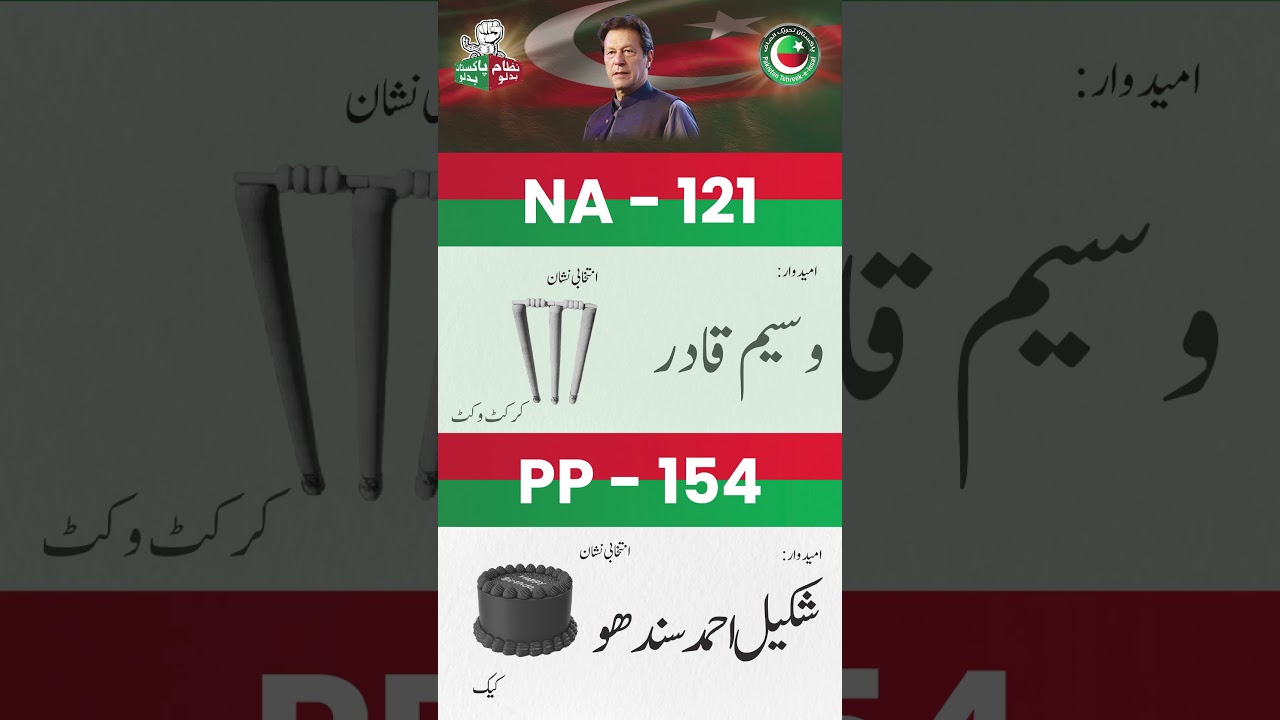 NA-121 (Lahore-V)  PP-154 (Lahore-X)