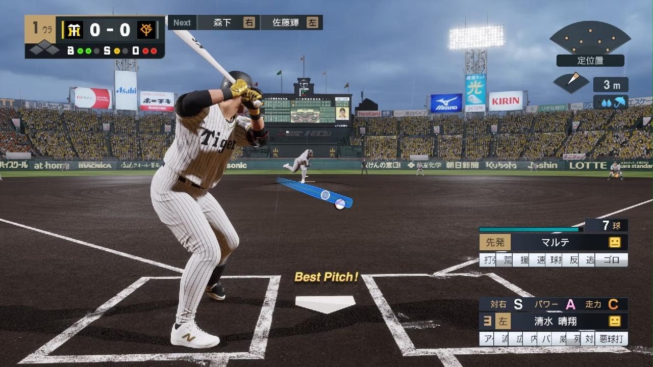 プロ野球スピリッツ2024-2025 清水の園田すけ 連続ホームラン。