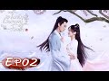 Dance of the Phoenix | 且听凤鸣 | EP02 | Yang Chaoyue, Xu Kai Cheng | WeTV【INDO SUB】