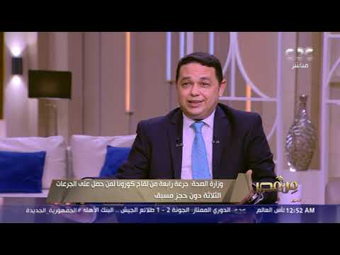 من مصر مبادرات رئيس الجمهورية للصحة العامة كانت نواة لأول قاعدة بيانات طبية في تاريخ مصر