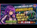 【4/14相場】最強AUD・GBP vs 最弱USD・JPY！勝ち確の「強弱ペア」を狙い撃て。