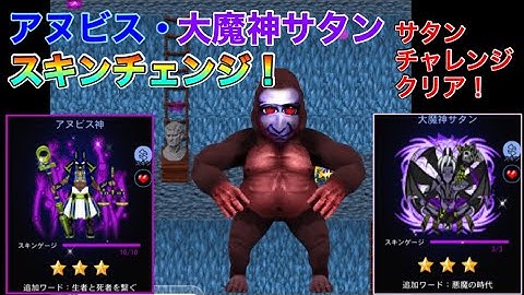 大魔神サタン Youtube