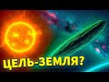 3I/ATLAS: Необычный сигнал кометы 🌠