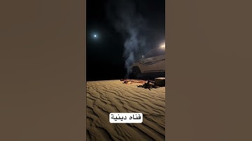 قرآن كريم #قرآن #اكسبلور #quran #لايك #ترند #قران_كريم