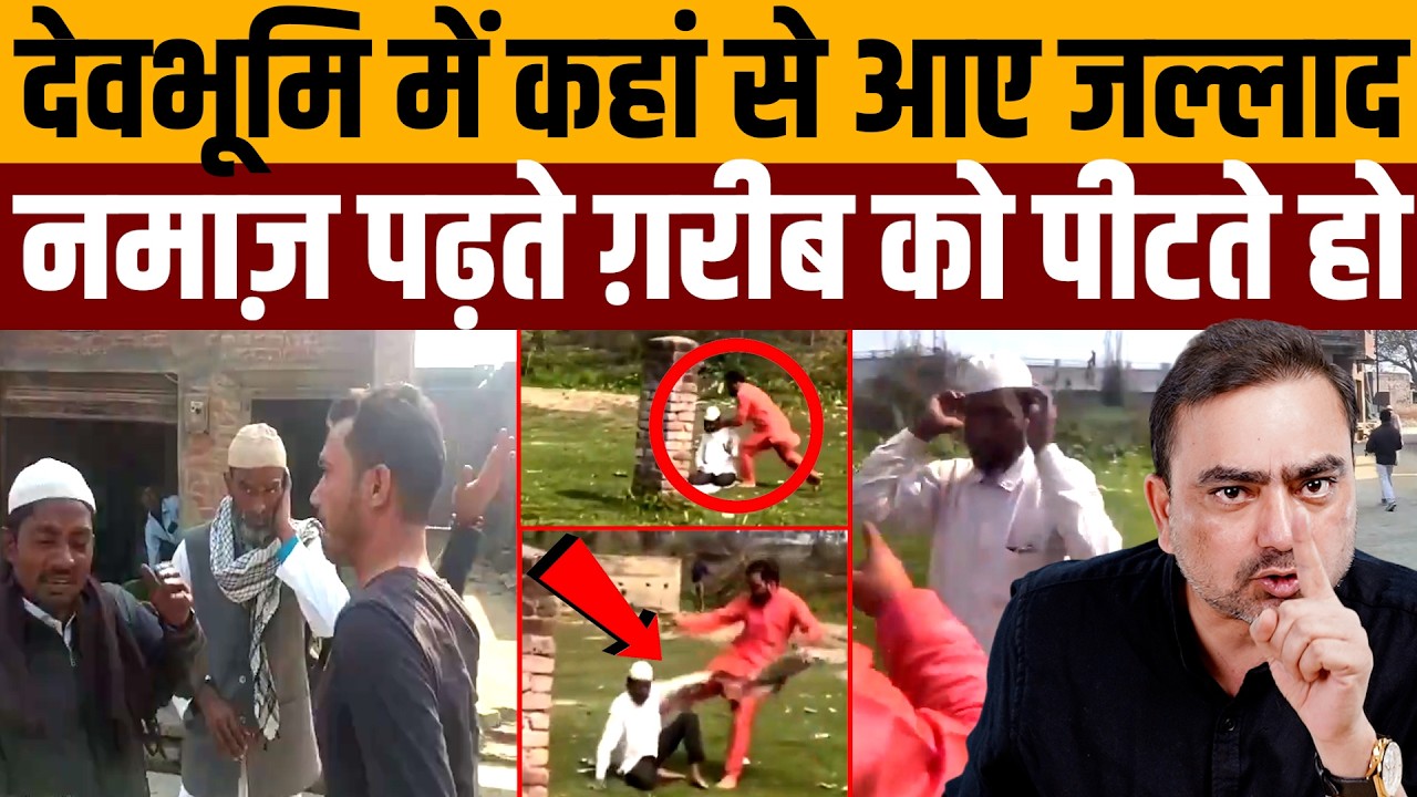 मुसलमानों को पीटने वालों को किसने बताया यही धर्म है । Navin Kumar