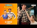 Танька и Володька - Телефон. 3 сезон. 9 выпуск