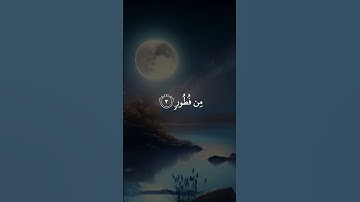 سورة الملك#تدبر#تلاوة_قرآن