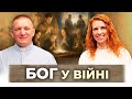 Бог у зоні бойових дій Отець Роман Братковський Обійми Бог у зоні бойових дій Отець Роман Братковський Обійми