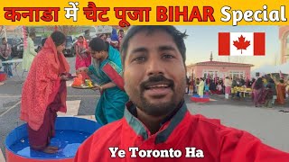 Shocking Chat-Puja and Kali Puja in Canada 🇨🇦