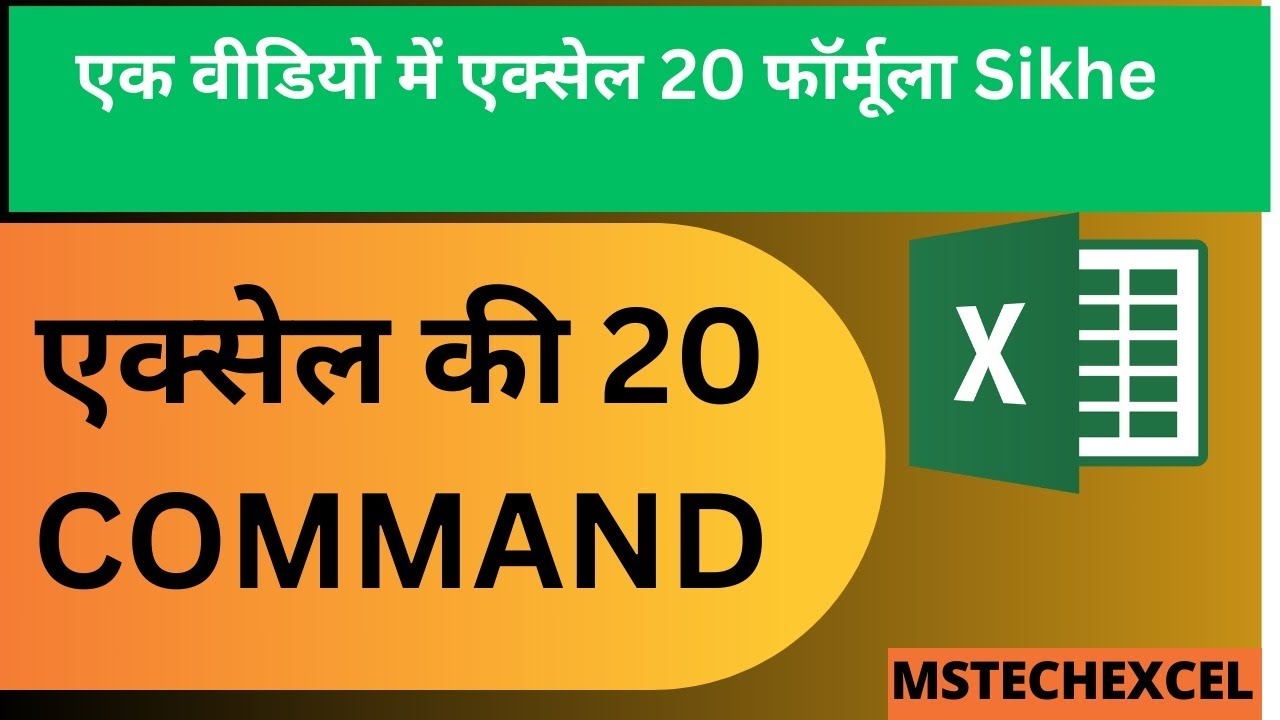 Excel 20 Formula Command in Excel #excel #excel formula #command # ...