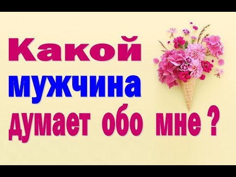 Гадание