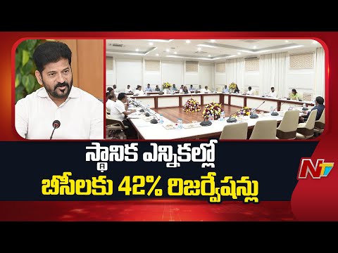 42% Reservation For BCs In Local Body Elections: Minister Ponguleti | Telangana | NTV Telugu - NTVTELUGU