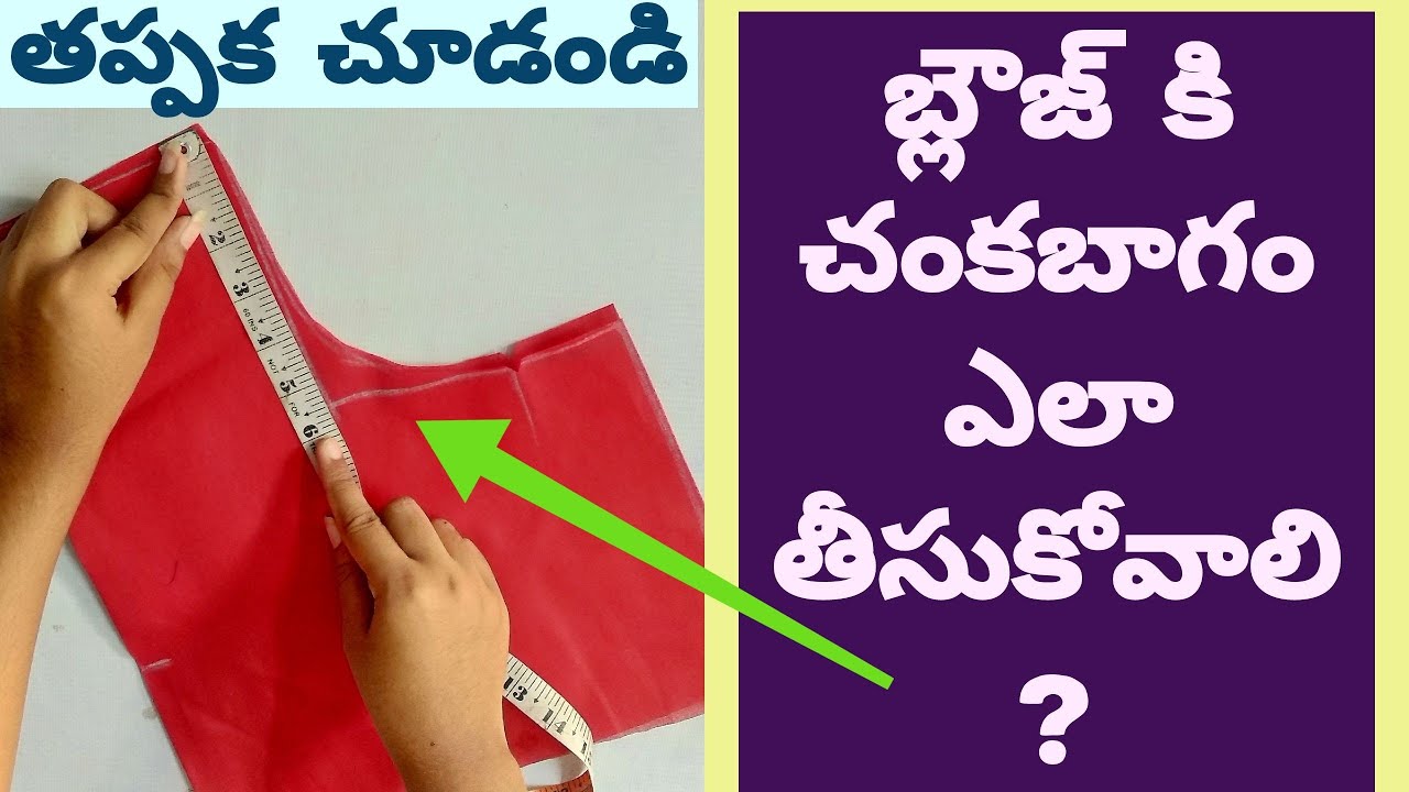 How To Measure Armhole For Blouse Perfect Armhole Cutting Tips YouTube