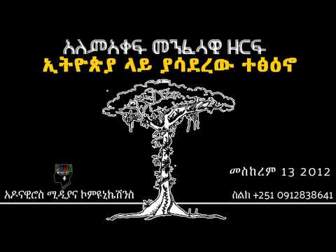 ቪዲዮ: የታሪክ መስመር ምንድነው?