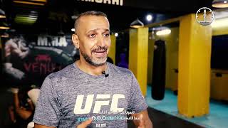 الكابتن رائد جميل عباس رئيس لجنة الفنون القتالية المختلطة MMA