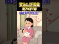 妹「彼氏？もう飽きた！」→飽きっぽい妹に子供ができたら意外にもお世話しっかりやってて…【2ch笑えんスレ風創作】