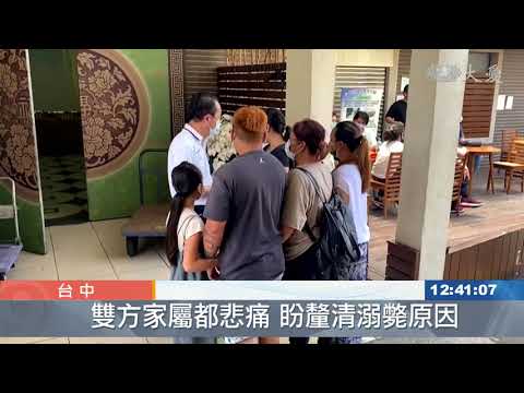 1大1小溺斃慘劇 相驗男童遺體釐清真相