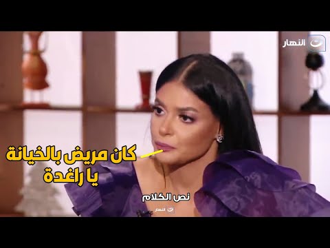 مش هتصدق عرفت إزاي😱 .. انفعال مروة الازلي : طليقي التاني كان متجوز عليا اتنين في السر