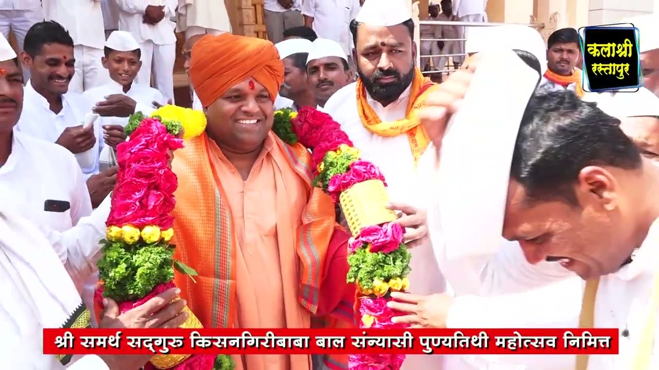 सद्गुरु किसनगिरी बाबा पाई दिंडी सोहळा, रस्तापूर ते श्रीक्षेत्र देवगड