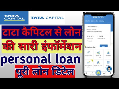 Tata capital personal loan । Tata capital loan details । Tata capital emi download । Loan bina doc