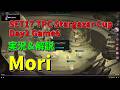 【TFT SET17】TPC 実況解説 Stargazer Cup Day2 Game6 Mori