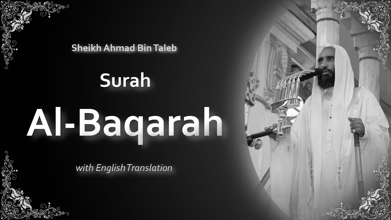 Al Baqarah | سورة البقرة | Sheikh Ahmad bin Taleb | English Translation | الشيخ أحمد بن طالب