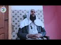 Sheek Usmaan Durrii Gorsa Eega Hajjii Galan Yeroo Duraatiif Gorsan MASJIIDA IMAAMU AHAMAD Sheek Usmaan Durrii Gorsa Eega Hajjii Galan Yeroo Duraatiif Gorsan MASJIIDA IMAAMU AHAMAD