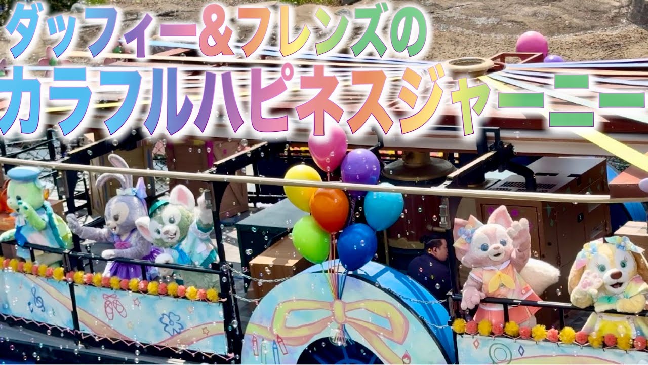 カラフルハピネス 【公式通販】