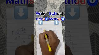 Vedic maths🧿# #trending #viral #teacher #viralvideo #classes #shortvideo #teaching