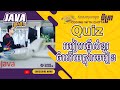 JAVA ថ្នាក់ទី១ | JAVA For Beginner | របៀបធ្វើសំនួរចំលើយនៅក្នុងមេរៀននិមួយៗ​