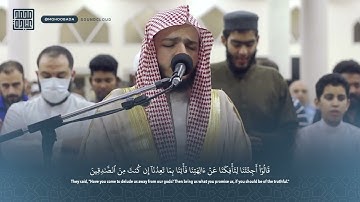 سورة الأحقاف كاملة    صلاة القيام    رمضان الشارقة 1444    الشيخ محمد عبادة