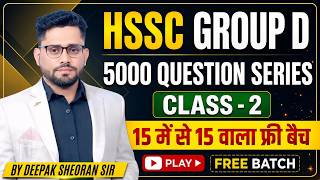 HSSC GROUP D SCIENCE MIRROR AND LENS CLASS 2 BY DEEPAK SHEORAN SIR