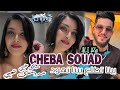 CHEBA SOUAD 2024 مالك خيي مدامتك تعيي Ali Rio DJ ILyas بينا تطلع بينا تهود Tik Tok 