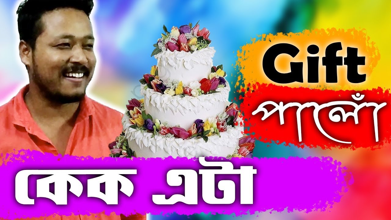 এটা ভয়ানক কেক || Surprise Unboxing Ever Celebration of 200K Subscribers || Digital Sahay
