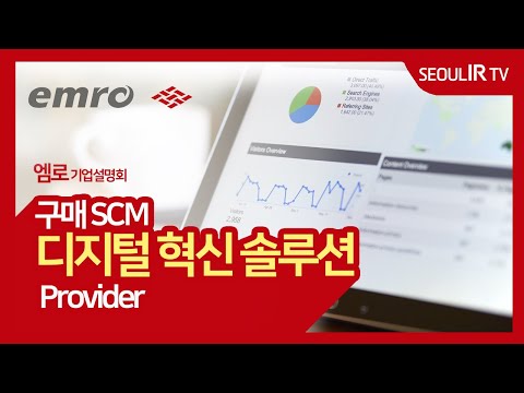   엠로 IPO 기업설명회