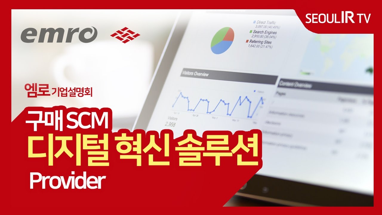 엠로 IPO 기업설명회