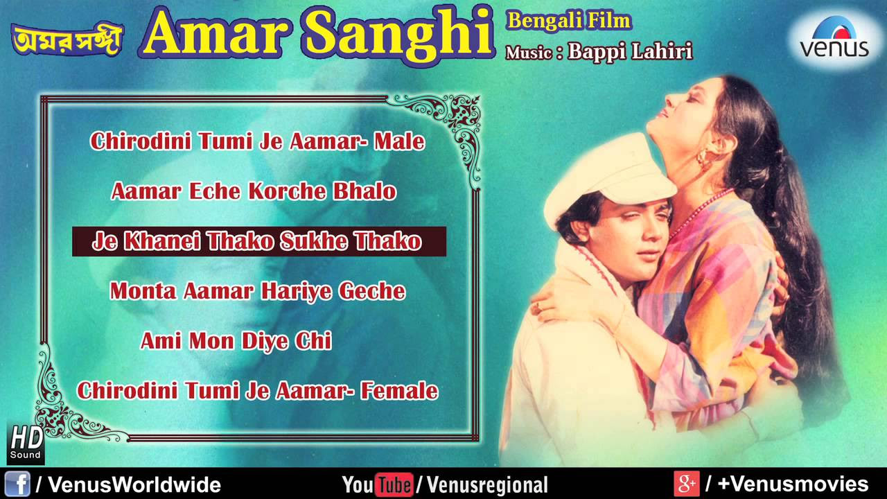 Amar Sanghi  Prosenjit Chatterjee and Vijayta Pandit  Jukebox  Best Bengali Movie Songs