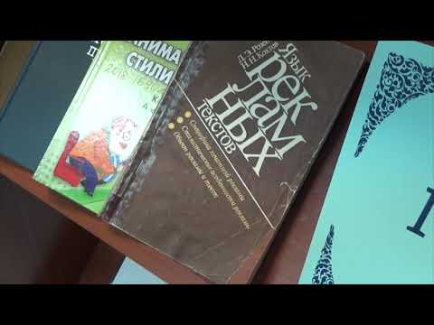 Уникально грамотный. К 120-летию Дитмара Эльяшевича Розенталя