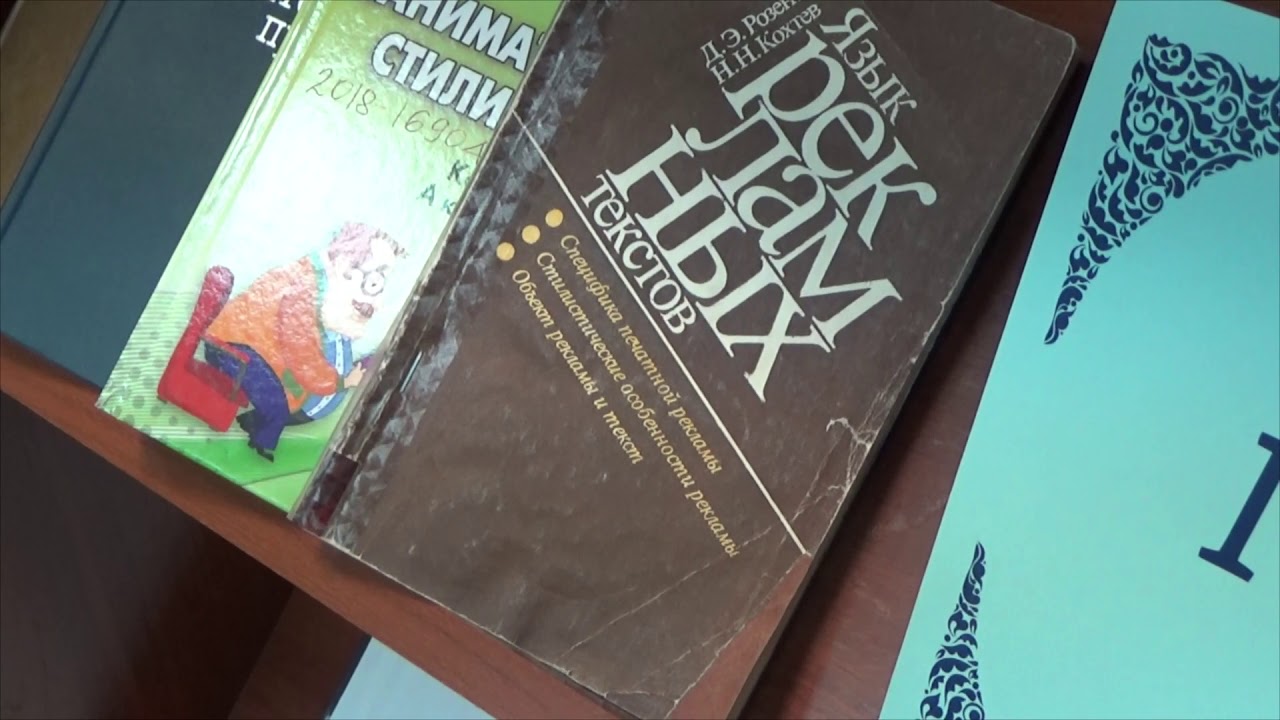 Уникально грамотный. К 120-летию Дитмара Эльяшевича Розенталя - YouTube