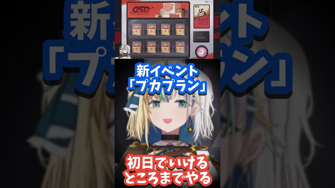 【切り抜き #NTE】無限にファンスが足りないので、プカランド乗り込む #ぶいきゃす #PR